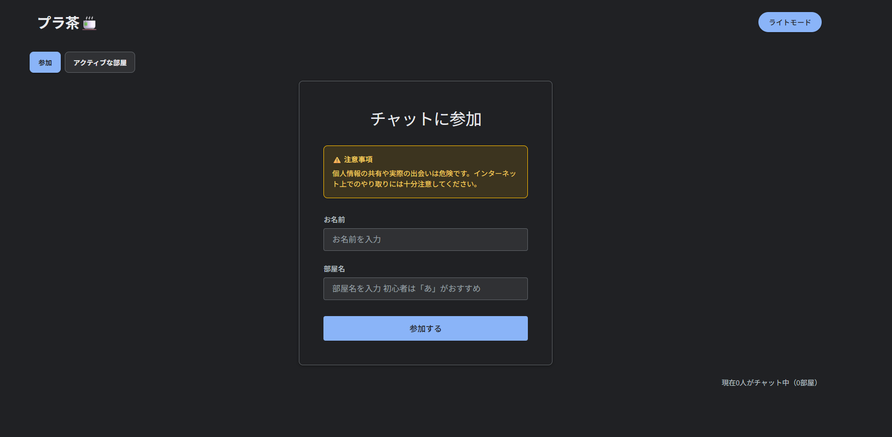 チャットサービス